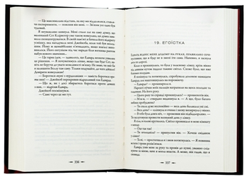 Бумажная книга «Затемнення», автор Стефани Майер - фото №6 - миниатюра