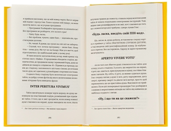 Паперова книга «Картонні замки», автор Марк Аксельрод - фото №5 - мініатюра