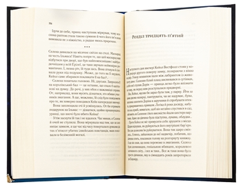 Бумажная книга «Трон зі скла. Книга 1», автор Сара Дж. Маас - фото №6 - миниатюра
