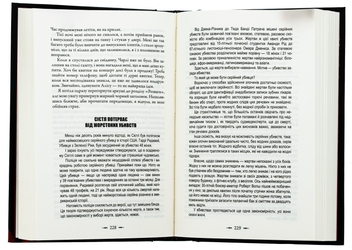 Бумажная книга «Затемнення», автор Стефани Майер - фото №5 - миниатюра