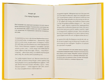 Паперова книга «Картонні замки», автор Марк Аксельрод - фото №6 - мініатюра