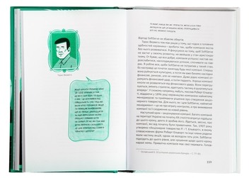 Бумажная книга «Виклик, шанс, зміна. Історія українського підприємництва», автор Татьяна Водотыка - фото №5 - миниатюра