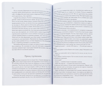 Паперова книга «Принц і злидар», автор Марк Твен - фото №6 - мініатюра