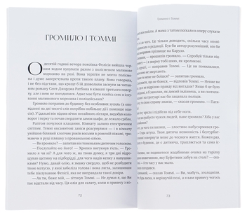 Паперова книга «Дари волхвів. Оповідання. Вождь Червоношкірих. Наліт на потяг та інші», автор О. Генрі - фото №5 - мініатюра