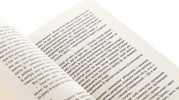 Паперова книга «Недуга», автор Євген Плужник - фото №5 - мініатюра