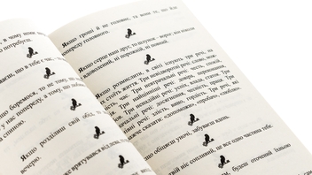 Бумажная книга «Якщо послухати мудреців», автор Мирослав Дочинец - фото №7 - миниатюра