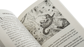 Бумажная книга «Миколчині історії», автор Марина Павленко - фото №6 - миниатюра