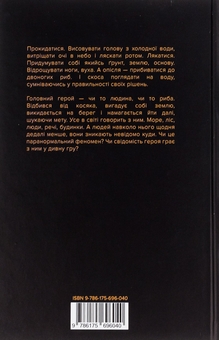 Бумажная книга «Луни», автор Филипп Белянский - фото №2 - миниатюра