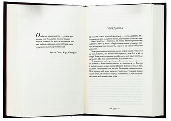 Бумажная книга «Світанок», автор Стефани Майер - фото №6 - миниатюра