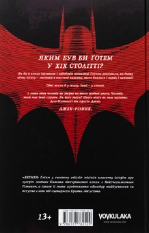 Паперова книга «Бетмен. Ґотем у газовому світлі», автор Брайан Августин - фото №2 - мініатюра