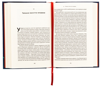 Бумажная книга «Самознищення Європи. Імміграція, ідентичність, іслам», автор Дуглас Мюррей - фото №6 - миниатюра