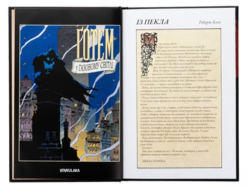 Паперова книга «Бетмен. Ґотем у газовому світлі», автор Брайан Августин - фото №5 - мініатюра