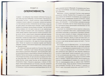 Бумажная книга «Нормальні пацани», автор Том Вулф - фото №5 - миниатюра