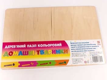 «Дерев'яний пазл кольоровий Zirka Домашні тваринки (2000001377215)», бренда Зірка - фото №6 - миниатюра