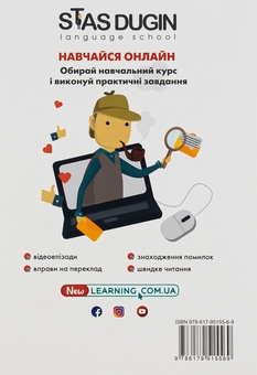 Бумажная книга «English grammar. Граматика. Просто про найскладніше», автор Станислав Дугин - фото №2 - миниатюра