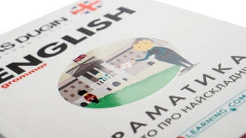 Бумажная книга «English grammar. Граматика. Просто про найскладніше», автор Станислав Дугин - фото №4 - миниатюра