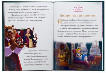 Паперова книга «Різдвяні історії Disney» - фото №6 - мініатюра