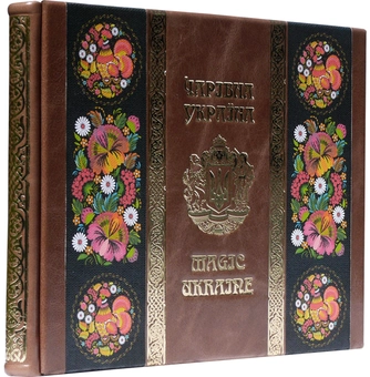 Бумажная книга «Волшебная Украина» - фото №1 - миниатюра