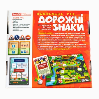 «Навчальна гра Дорожні знаки (10211045У)», бренда Ranok-Creative - фото №8 - миниатюра