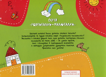 Паперова книга «Логічне мислення, увага, посидючість» - фото №2 - мініатюра