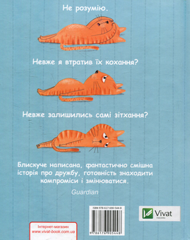 Паперова книга «Кіт-король», автор Марта Альтез - фото №2 - мініатюра