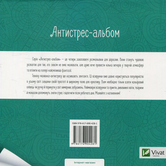 Паперова книга «Візерунки й принти» - фото №2 - мініатюра