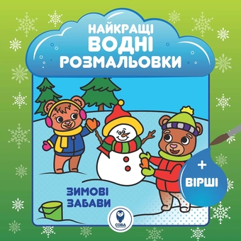 Бумажная книга «Великий набір Різдвяних розмальовок (комплект із 7 книг)» - фото №8 - миниатюра