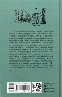 Паперова книга «Аґент Лилик», автор Юрій Винничук - фото №2 - мініатюра