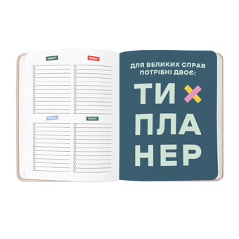 «Планер Orner I HAVE A PLAN бежевий (orner-1948)», бренда Orner - фото №8 - миниатюра