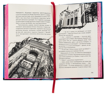 Паперова книга «Мисливці за міськими легендами №2. Боги та блазні», автор Ольга Мігель - фото №5 - мініатюра