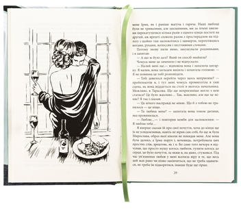 Паперова книга «Аґент Лилик», автор Юрій Винничук - фото №5 - мініатюра