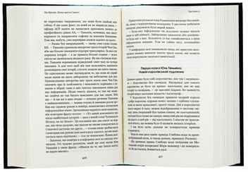 Бумажная книга «Пам’ять про минуле Землі. Книга 3. Вічне життя Смерті», автор Лю Цысинь - фото №6 - миниатюра