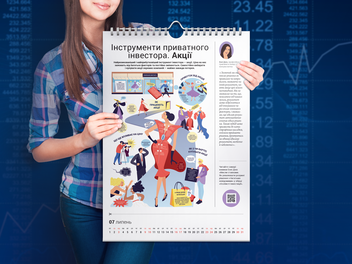 Бумажная книга «Розумний настінний календар на 2022 рік «Особисті інвестиції»» - фото №10 - миниатюра