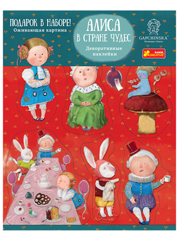  «Декоративные наклейки Ranok Creative Алиса и фламинго (15181003Р)», бренда Ranok-Creative - фото №1 - миниатюра