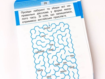 Бумажная книга «Мобілка. Тренажер з англійської мови. Неправильні дієслова», автор Лариса Пащенко - фото №10 - миниатюра