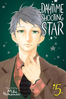 Паперова книга «Daytime Shooting Star. Volume 5», автор Міка Ямаморі - фото №1 - мініатюра
