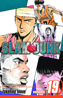 Бумажная книга «Slam Dunk. Volume 19», автор Такэхико Иноуэ - фото №1 - миниатюра