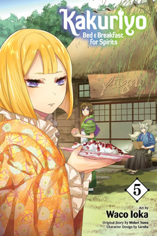 Паперова книга «Kakuriyo: Bed & Breakfast for Spirits. Volume 5», автор Юма Мідорі - фото №1 - мініатюра