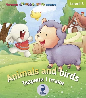 Бумажная книга «Англійська з Бреді. Level 3 (комплект з 5 книг)», автор Кэтрин Гогбен - фото №5 - миниатюра