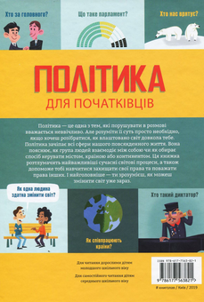 Бумажная книга «Для початківців (комплект із 3 книг)», авторов Алекс Фрит, Луи Стоуэлл, Рози Гор, Эдди Рейнольдс, Роус Холл, Лара Браян, Мэтью Олдэм - фото №9 - миниатюра