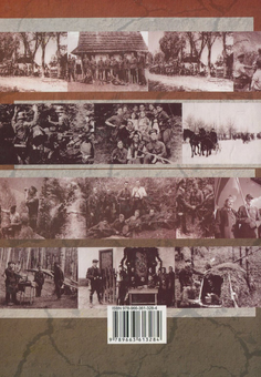 Бумажная книга «Хрещені вогнем», автор Татьяна Байда - фото №2 - миниатюра