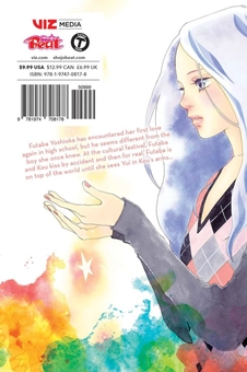 Паперова книга «Ao Haru Ride. Volume 7», автор Іо Сакісака - фото №2 - мініатюра