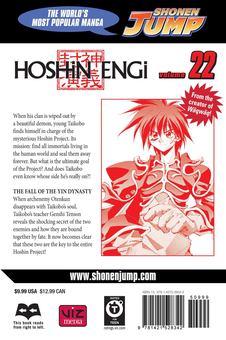 Бумажная книга «Hoshin Engi. Volume 22», автор Рю Фудзисаки - фото №2 - миниатюра