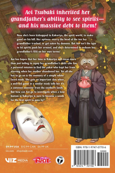 Паперова книга «Kakuriyo: Bed & Breakfast for Spirits. Volume 5», автор Юма Мідорі - фото №2 - мініатюра