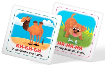 Бумажная книга «Розумні картки. Старт мовлення. Розмовлялки» - фото №8 - миниатюра