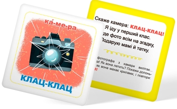 Бумажная книга «Розумні картки. Знайомство зі звуками» - фото №8 - миниатюра