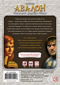 «Настільна гра Geekach Авалон (Avalon Класична версія) (GKCH099AR)», бренда Geekach Games - фото №8 - миниатюра