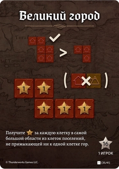  «Настільна гра Ігромаг Картографи (Cartographers) (680168938577)», бренда Игромаг - фото №7 - миниатюра