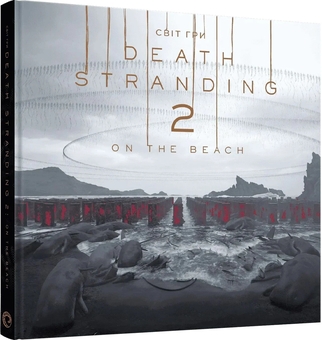 Паперова книга «Світ гри Death Stranding 2: On the Beach», автор Хідео Коджіма - фото №2 - мініатюра
