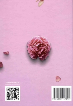 Паперова книга «Секс — це ок», автор Володимир Юшманов - фото №2 - мініатюра